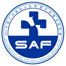 China (Guangzhou) Int’ l Small Animal Medical Devices and Supplies Fair 2017