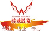 The 6th Guangzhou International Flowers, Bonsai and Garden Exhibition