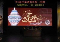 PH5 LED display manufacturers Spot //