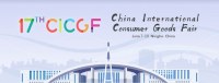 The 17th China International Consumer Goods Fair Invitation