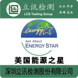 Laboratoire reconnu ENERGY STAR®