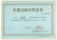 WFOE & Joint Venture registration in China