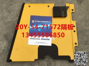 Approvisionnement pelle Komatsu Cloison 20Y-54-71572