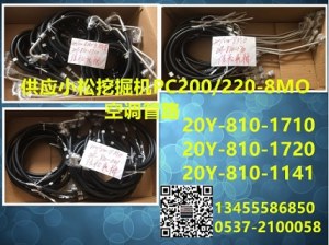 Approvisionnement pelle Komatsu tuyau