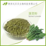 Factory supply pure wholesales organic Spinach juice extract powder