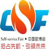 China Int’l Vending Machines & Self-service Facilities Fair 2019 (China VMF 2019)