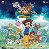DIGIMON STAGE PLAY