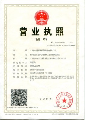 贯日公司翻译，专业翻译，质美价优