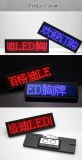 Name Badge / Name Tag, LED series