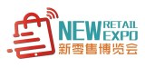 2017 China International New Retailing Expo (New Retail Expo 2017)