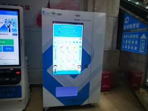 Self Ordering / Vending Machine