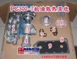 Supply Komatsu oil radiator cover (deputy factory without valve)6742-01-5041