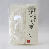 Silk facial and body washing puff