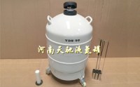 Henan Tianchi un réservoir d'azote liquide