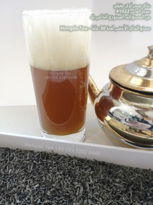 Usine de Chunmee 41022 de spécialité personnalisée