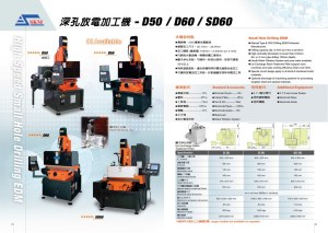 Small Hole Drilling EDM Series D50,D60,SD60