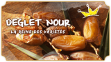 Dattes Naturelles (Deglet Nour) Tunisie