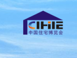 The 9th China(Guangzhou) Int’l Integrated Housing Industry Expo (CIHIE 2017)