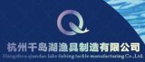 Hangzhou Qiandao Lake Fishing Tackle Manufacturing Co.,Ltd