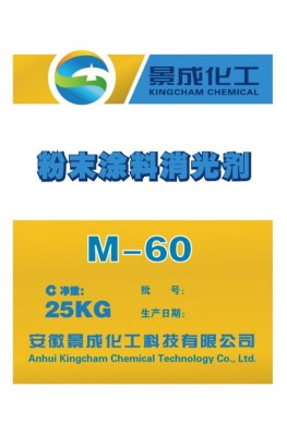 Sell matting agent M-60 for TGIC polyester powders