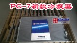 Komatsu condenser for PC400-7