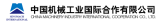 China Machinery Industry International Cooperation Co., Ltd