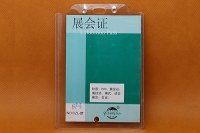 SA-087 Soft PVC card holder