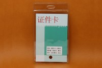 Soft PVC card holder