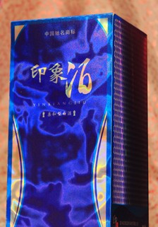 Boîte d'emballage du vin sécurité holographique